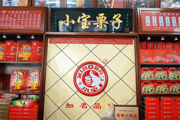 小寶栗子加盟