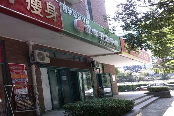 章華養(yǎng)發(fā)加盟