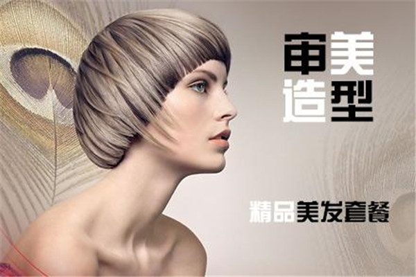 審美美發(fā)加盟