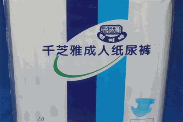 千芝雅紙尿褲加盟