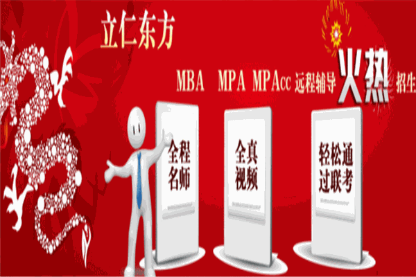 立仁東方學(xué)校加盟