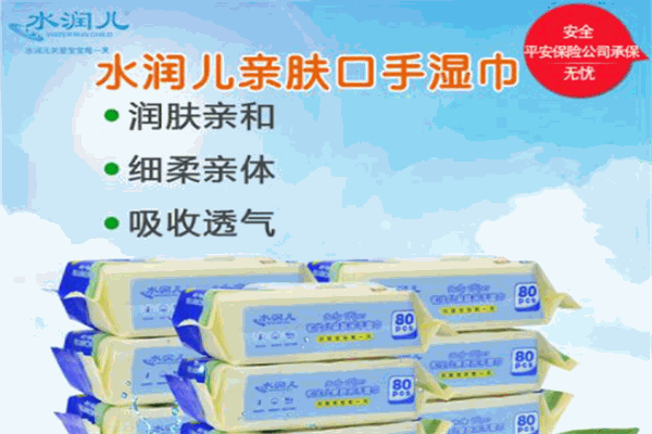 水潤(rùn)兒嬰兒用品加盟