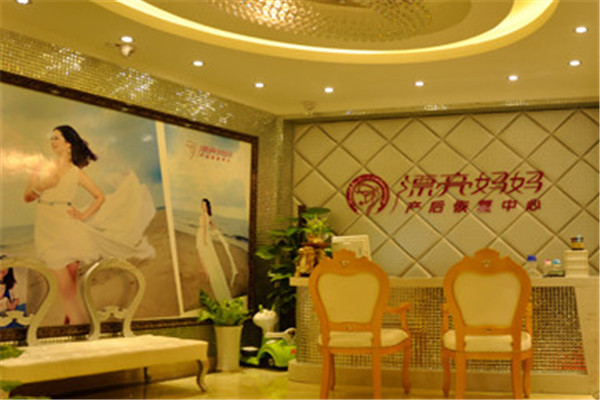 漂亮媽媽產(chǎn)后恢復(fù)中心