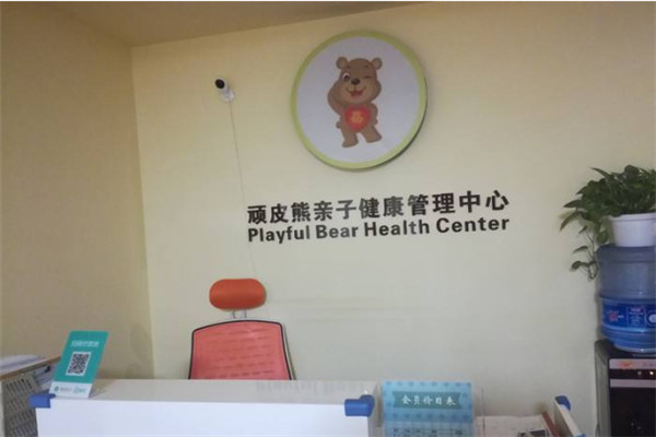 頑皮熊小兒推拿加盟
