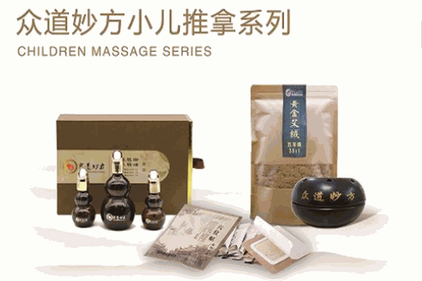 眾道妙方小兒推拿加盟