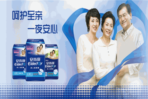安而康成人紙尿褲加盟
