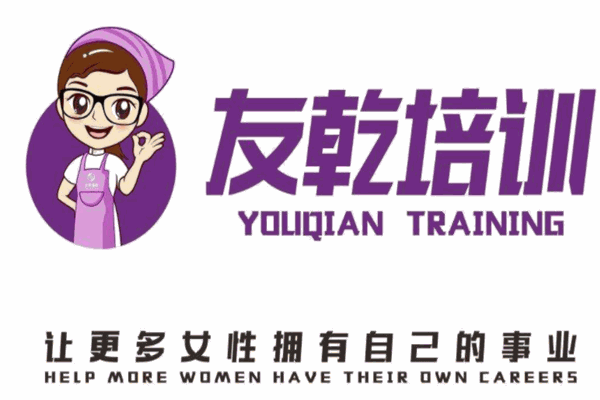 友乾月嫂培訓