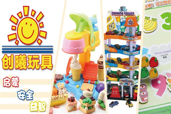 創(chuàng)曦玩具加盟