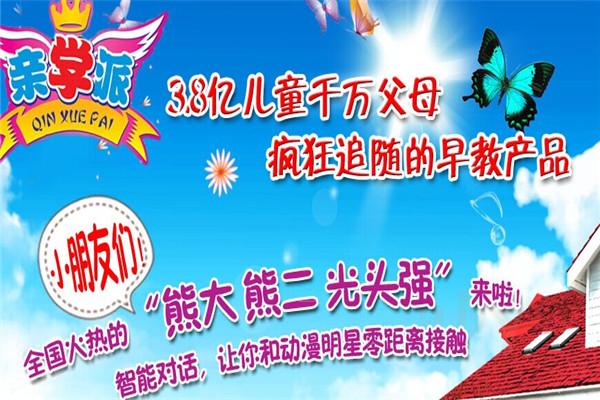 親學派益智玩具加盟
