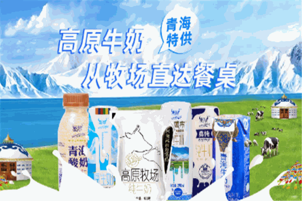 圣湖乳業(yè)加盟