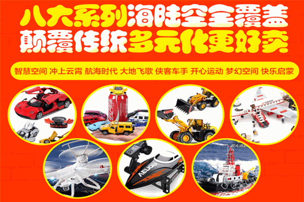 淘氣虎益智玩具加盟