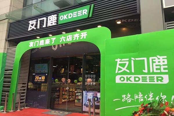 友門鹿便利店加盟