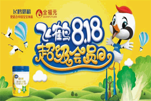 飛鶴奶粉加盟