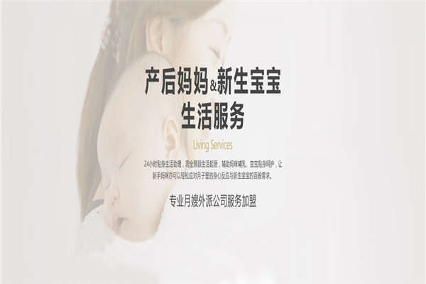 冠城月子中心加盟
