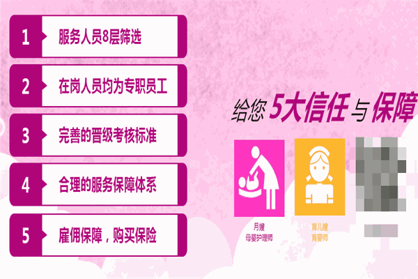 好管家家政