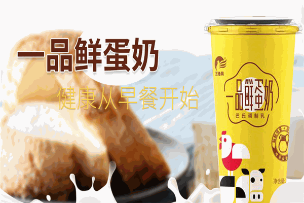 三色鴿乳業(yè)加盟