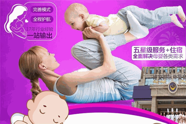 詩(shī)安月子中心加盟