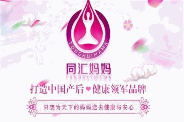 同匯媽媽產(chǎn)后修復(fù)加盟