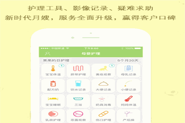 菩提果母嬰護(hù)理加盟