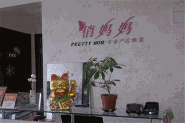 俏依然產(chǎn)后恢復(fù)加盟