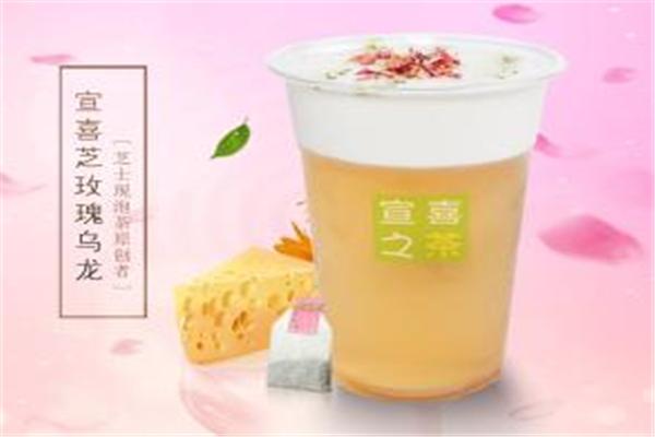 宣喜之茶