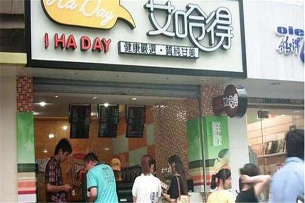 艾哈得鮮飲