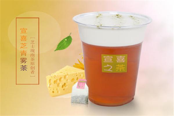 宣喜之茶