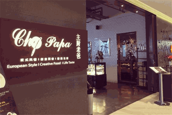 Chef Papa加盟