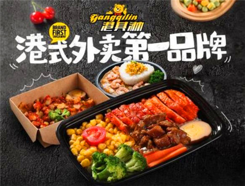 港其淋便當(dāng)外賣加盟