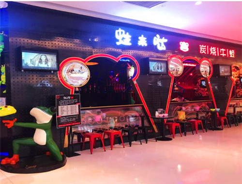 蛙來(lái)噠加盟