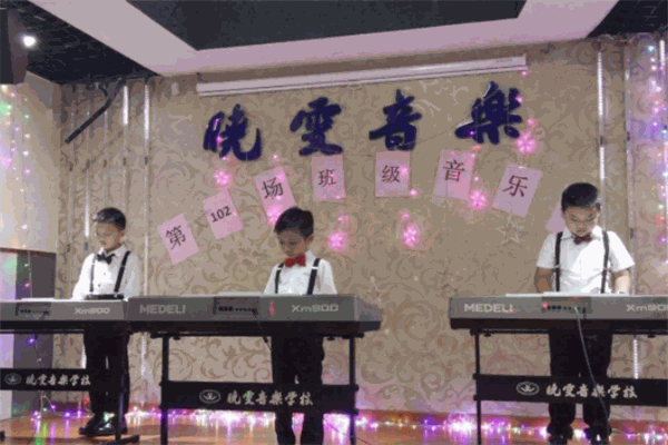 曉雯音樂學(xué)校加盟