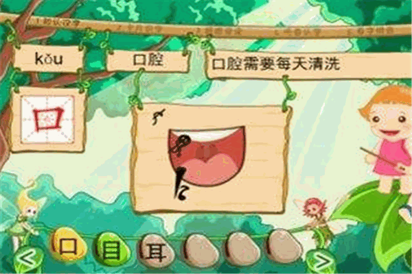 聰聰識(shí)字兒童樂(lè)園加盟