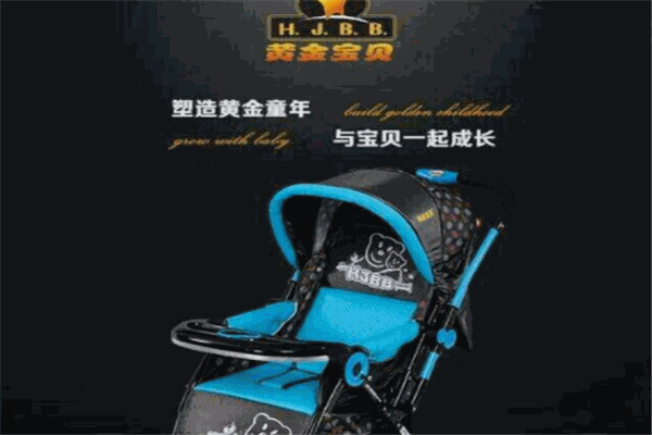 黃金寶貝嬰兒推車加盟