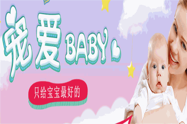 子母孕嬰母嬰店