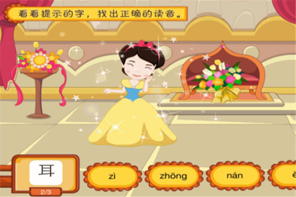 聰聰識(shí)字兒童樂(lè)園加盟