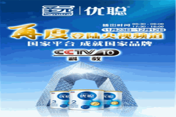 圣元優(yōu)聰奶粉