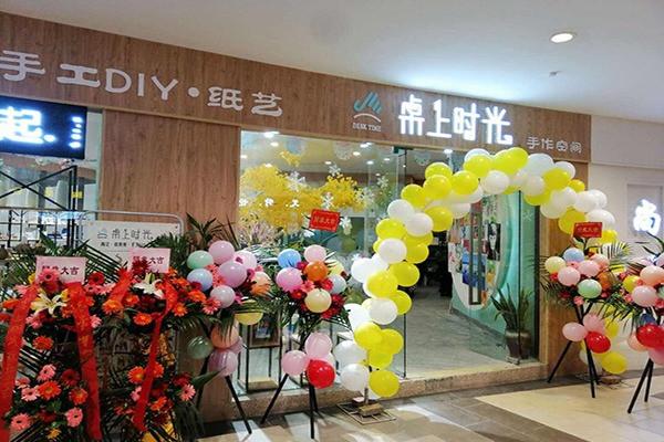 桌上時(shí)光diy手工店