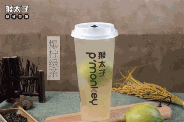 猴太子奶茶加盟