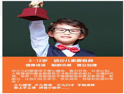 優(yōu)樂(lè)教育