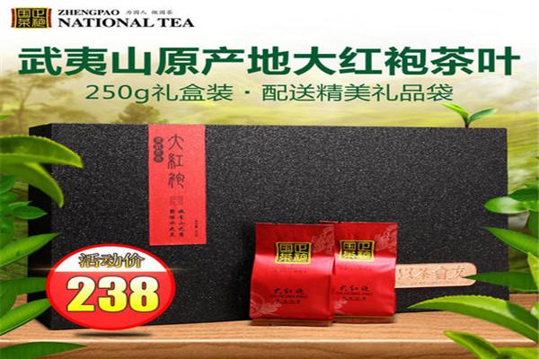 正袍國茶茶葉加盟