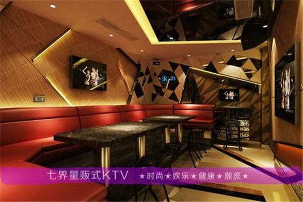 七界量販式ktv