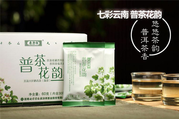 七彩云南慶灃祥茶業(yè)