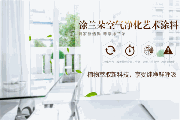 木蘭清內(nèi)墻壁材加盟