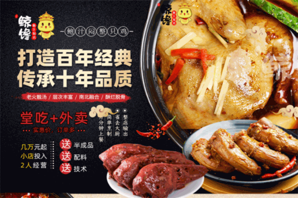 碗留香黃燜雞米飯