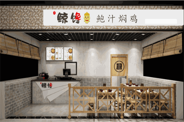 碗留香黃燜雞米飯
