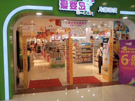 愛嬰島母嬰