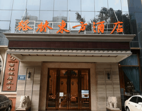 格林東方酒店