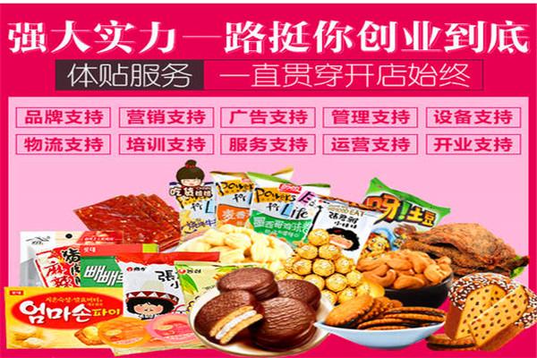 饞嘴公主休閑食品加盟