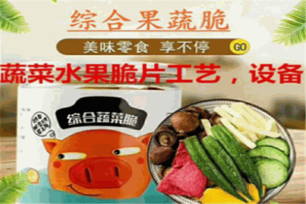 寶格食品加盟