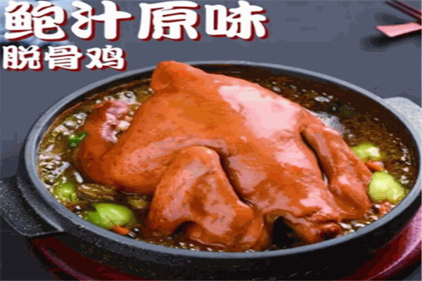 鮑滋味脫骨雞加盟